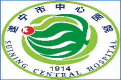 遂宁市中心医院logo
